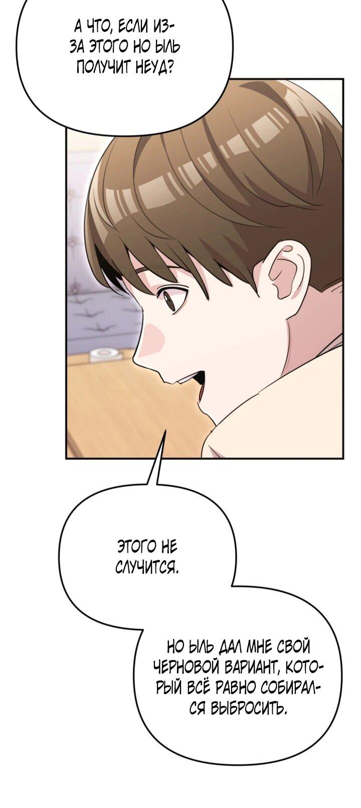 Манга С твоим-то лицом, и есть кто нравится? - Глава 30 Страница 41