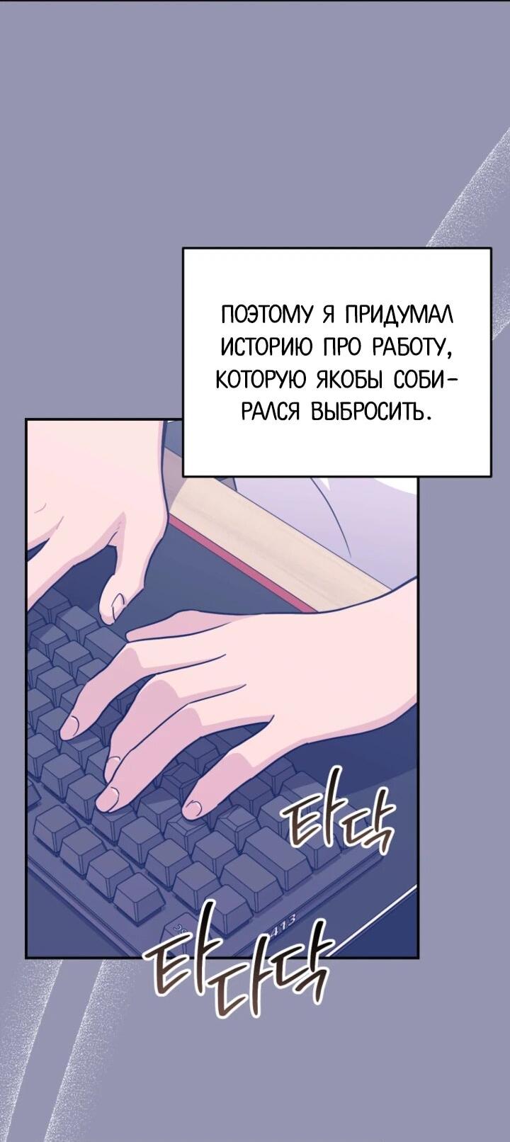 Манга С твоим-то лицом, и есть кто нравится? - Глава 30 Страница 50