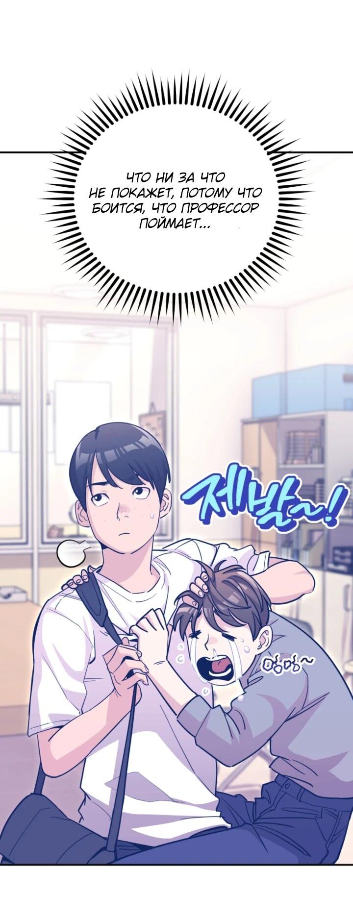 Манга С твоим-то лицом, и есть кто нравится? - Глава 30 Страница 8