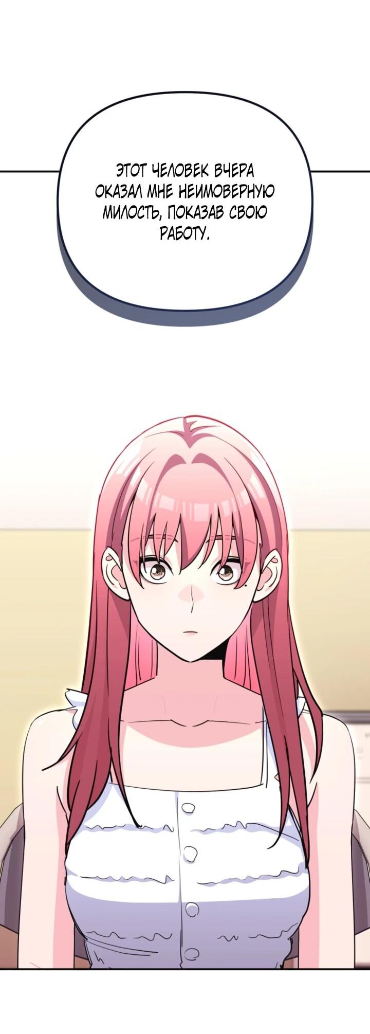 Манга С твоим-то лицом, и есть кто нравится? - Глава 30 Страница 39