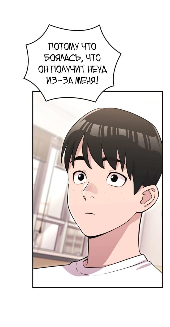 Манга С твоим-то лицом, и есть кто нравится? - Глава 30 Страница 45