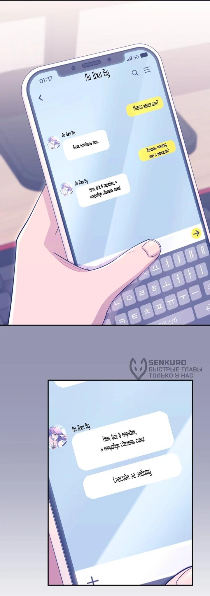 Манга С твоим-то лицом, и есть кто нравится? - Глава 30 Страница 54