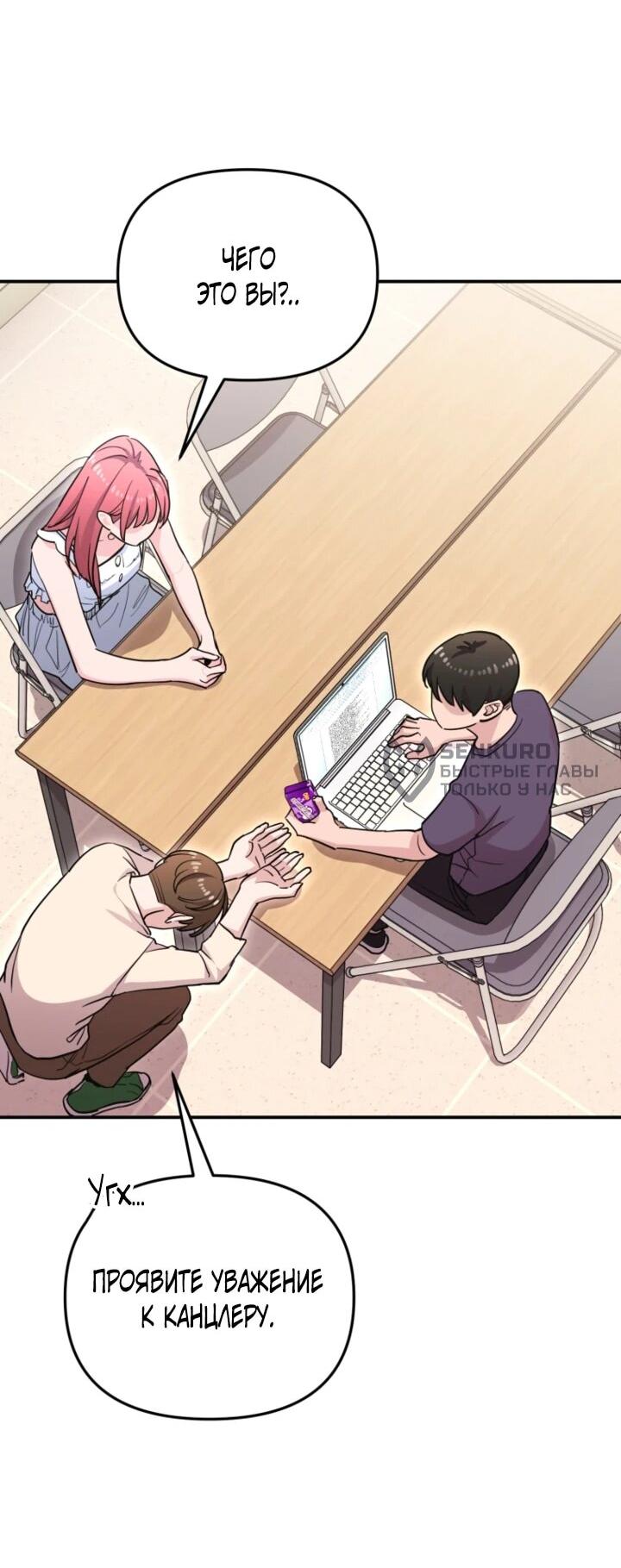 Манга С твоим-то лицом, и есть кто нравится? - Глава 30 Страница 38