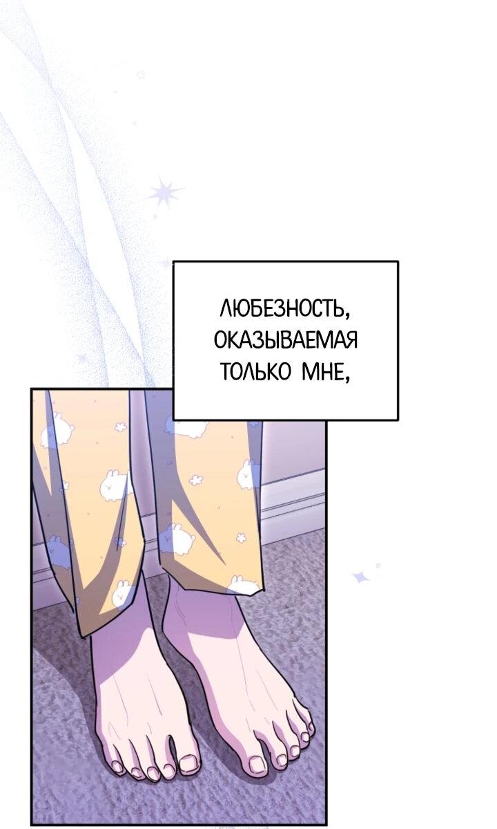 Манга С твоим-то лицом, и есть кто нравится? - Глава 30 Страница 14