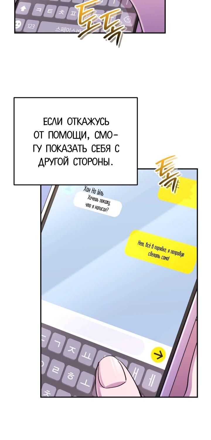 Манга С твоим-то лицом, и есть кто нравится? - Глава 30 Страница 24