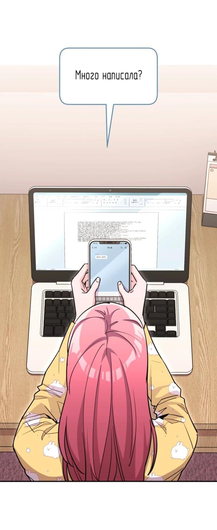 Манга С твоим-то лицом, и есть кто нравится? - Глава 30 Страница 4