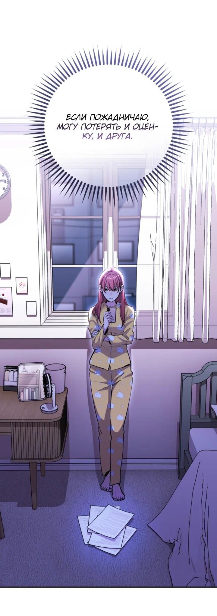 Манга С твоим-то лицом, и есть кто нравится? - Глава 30 Страница 22