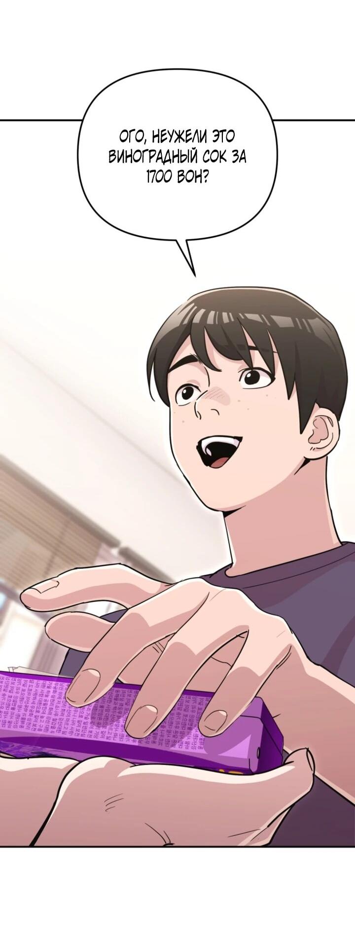 Манга С твоим-то лицом, и есть кто нравится? - Глава 30 Страница 37