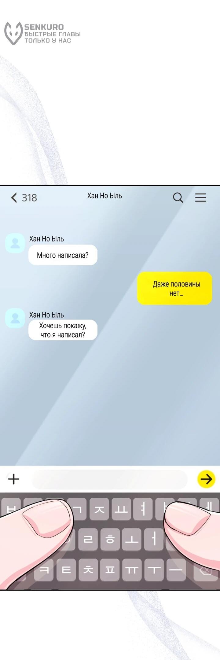 Манга С твоим-то лицом, и есть кто нравится? - Глава 30 Страница 6