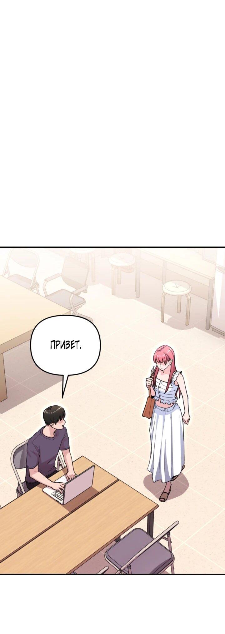 Манга С твоим-то лицом, и есть кто нравится? - Глава 30 Страница 30