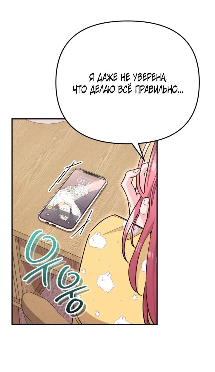 Манга С твоим-то лицом, и есть кто нравится? - Глава 30 Страница 3