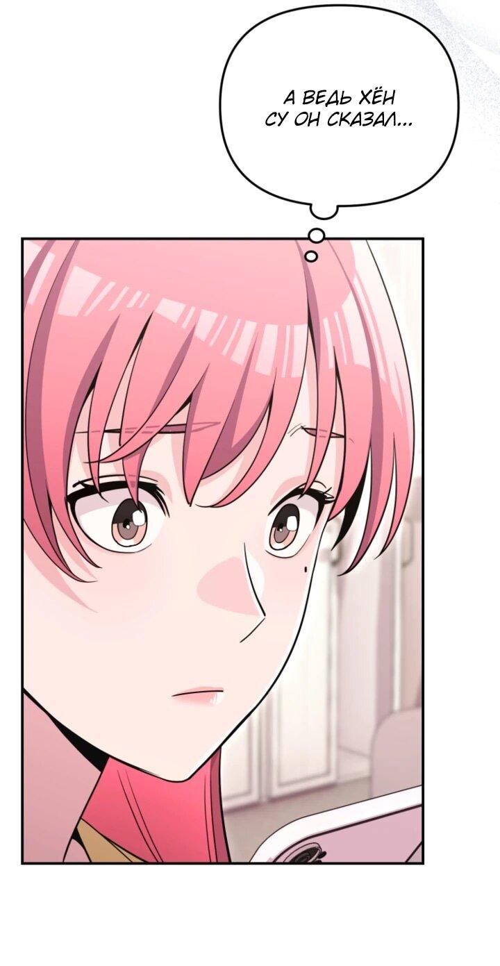 Манга С твоим-то лицом, и есть кто нравится? - Глава 30 Страница 7