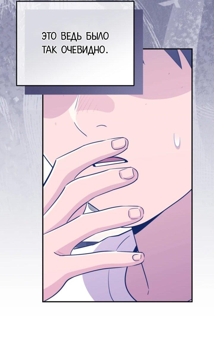 Манга С твоим-то лицом, и есть кто нравится? - Глава 30 Страница 56
