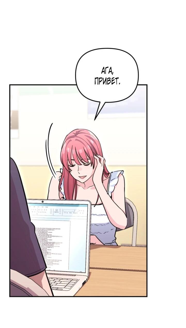 Манга С твоим-то лицом, и есть кто нравится? - Глава 30 Страница 31