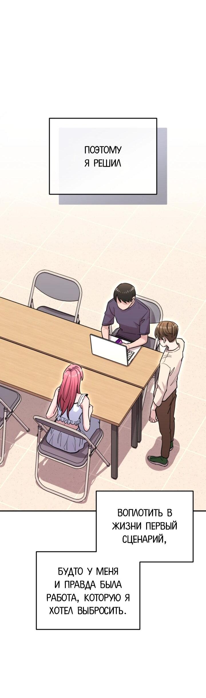 Манга С твоим-то лицом, и есть кто нравится? - Глава 30 Страница 58