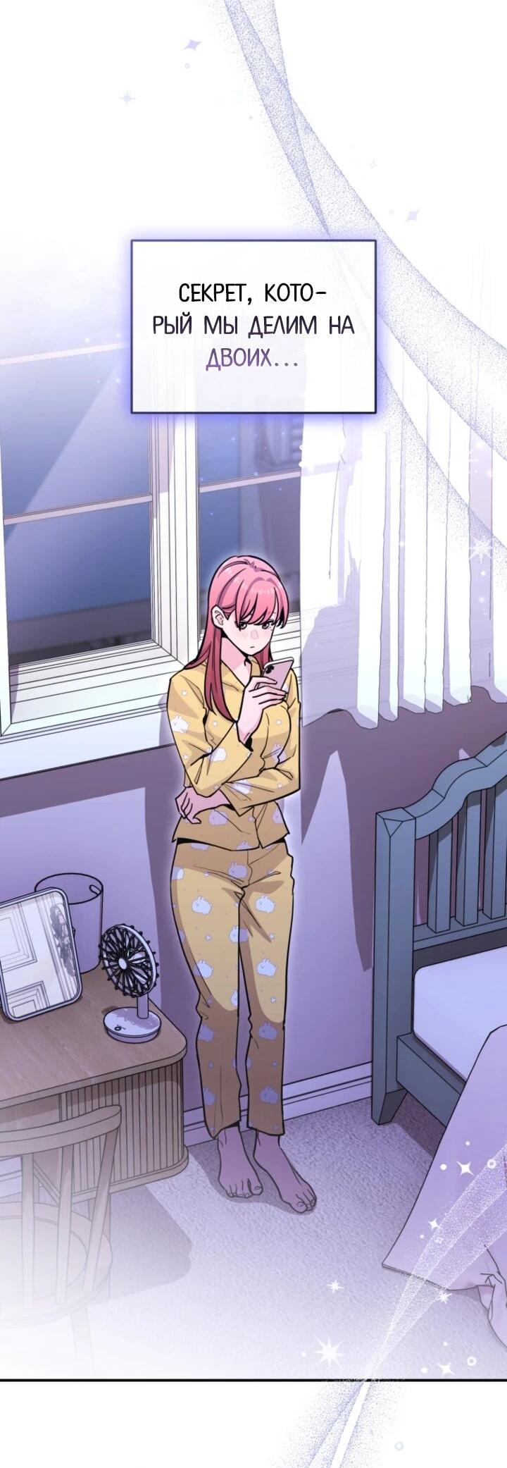 Манга С твоим-то лицом, и есть кто нравится? - Глава 30 Страница 15