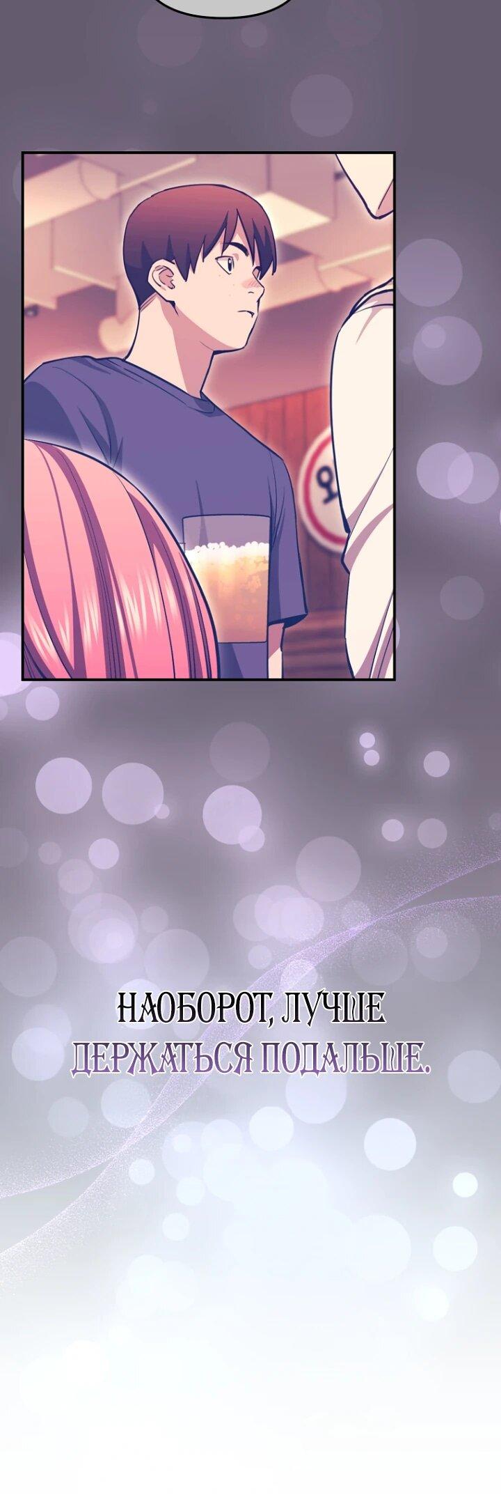 Манга С твоим-то лицом, и есть кто нравится? - Глава 29 Страница 49