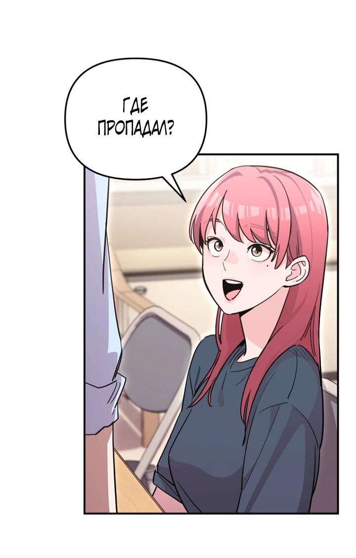 Манга С твоим-то лицом, и есть кто нравится? - Глава 29 Страница 35
