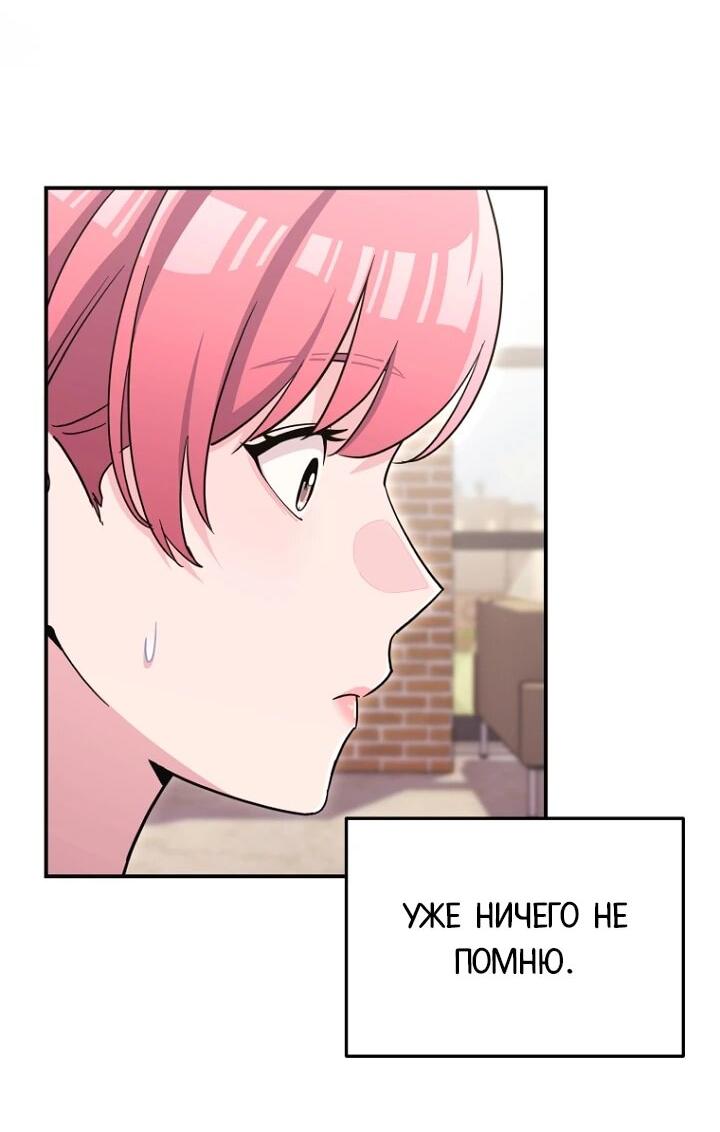 Манга С твоим-то лицом, и есть кто нравится? - Глава 29 Страница 7