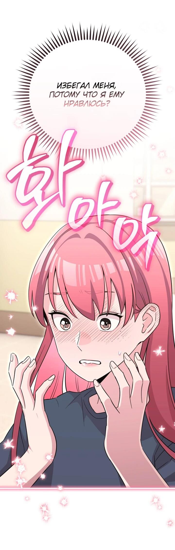 Манга С твоим-то лицом, и есть кто нравится? - Глава 29 Страница 56