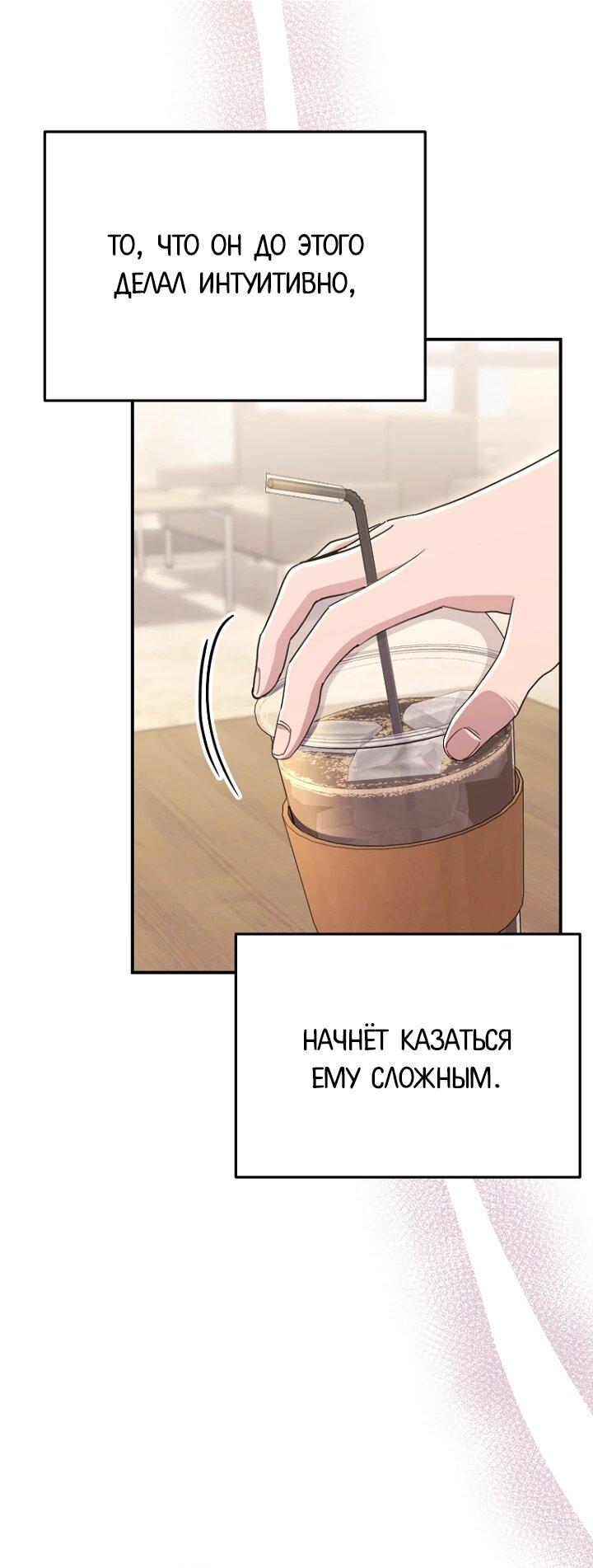 Манга С твоим-то лицом, и есть кто нравится? - Глава 29 Страница 2