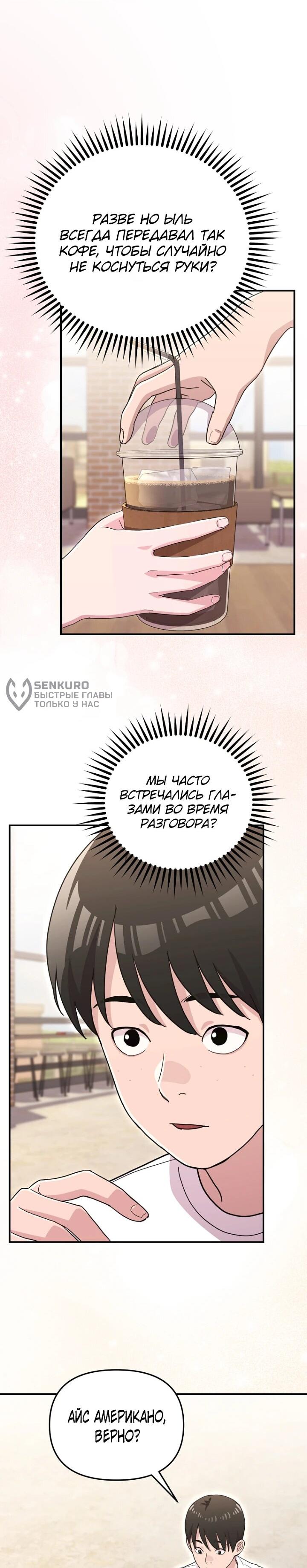 Манга С твоим-то лицом, и есть кто нравится? - Глава 29 Страница 5