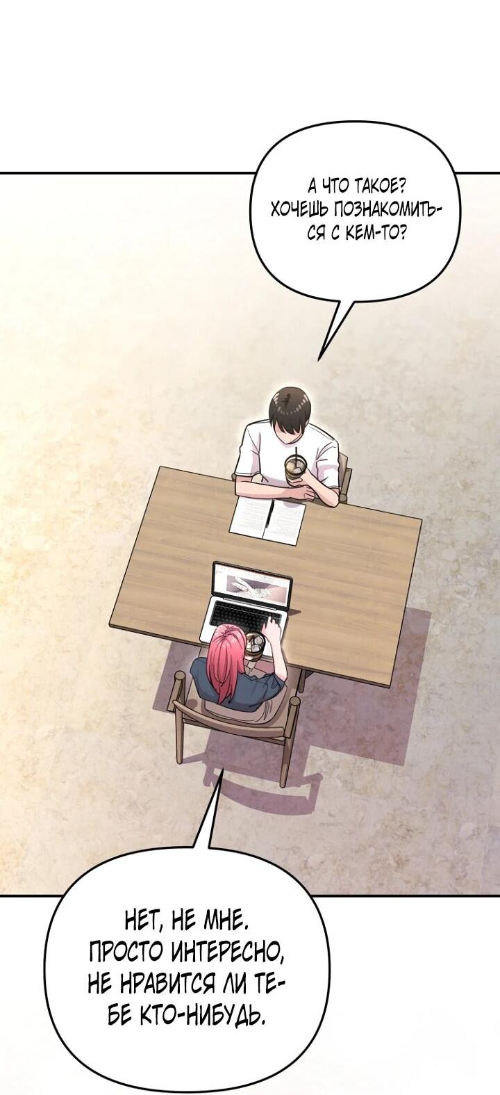 Манга С твоим-то лицом, и есть кто нравится? - Глава 29 Страница 22