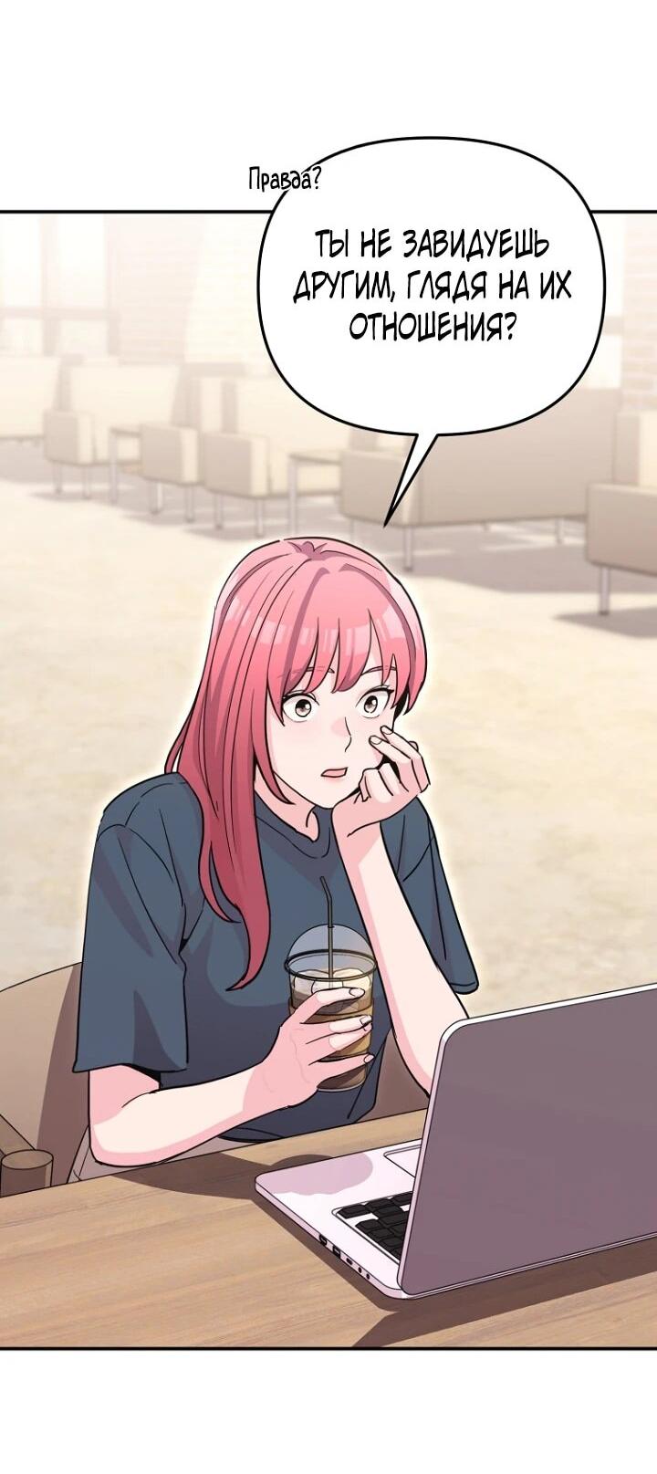 Манга С твоим-то лицом, и есть кто нравится? - Глава 29 Страница 25