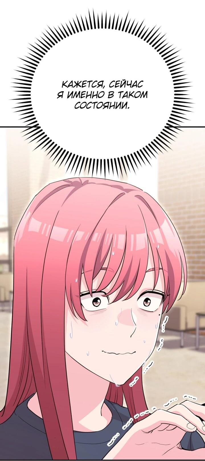 Манга С твоим-то лицом, и есть кто нравится? - Глава 29 Страница 4