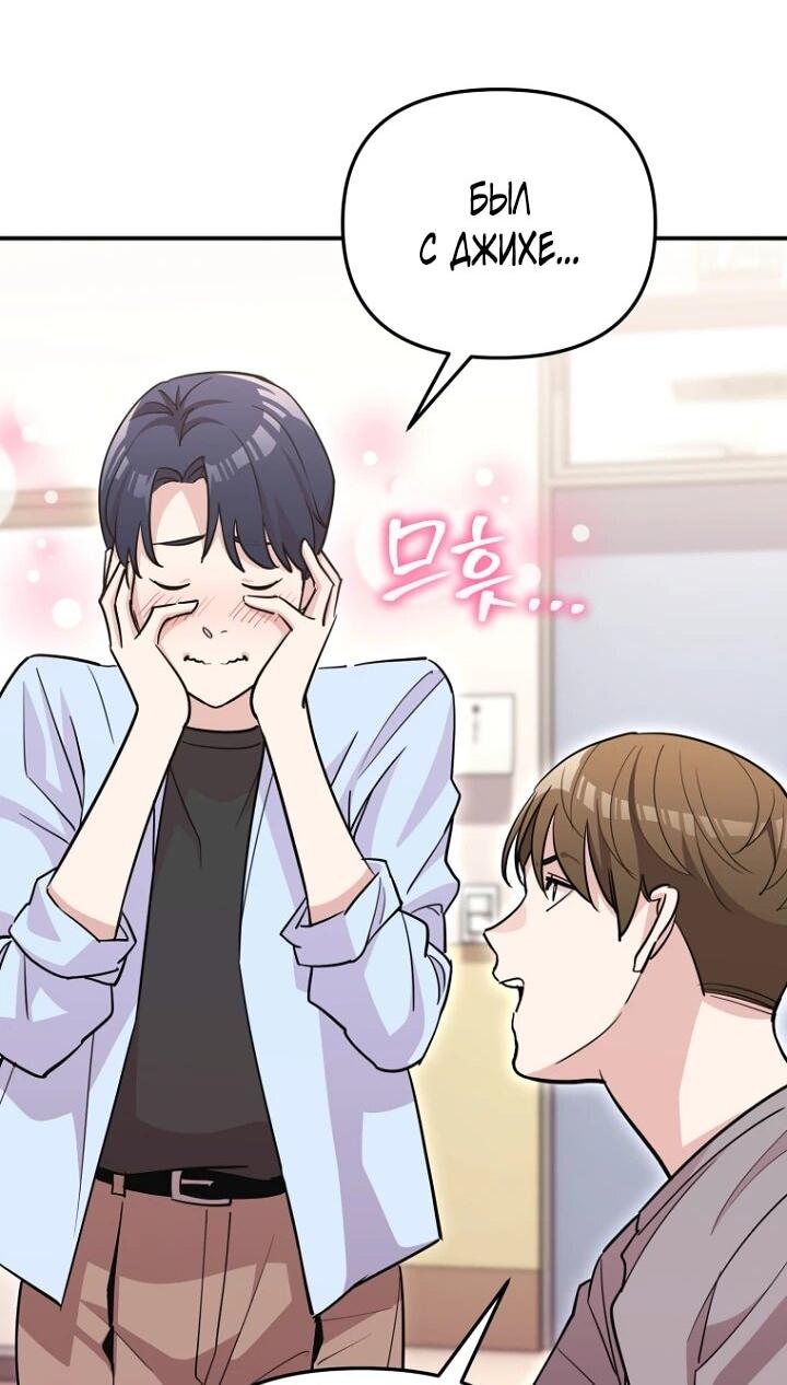 Манга С твоим-то лицом, и есть кто нравится? - Глава 29 Страница 36
