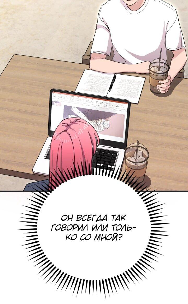 Манга С твоим-то лицом, и есть кто нравится? - Глава 29 Страница 6