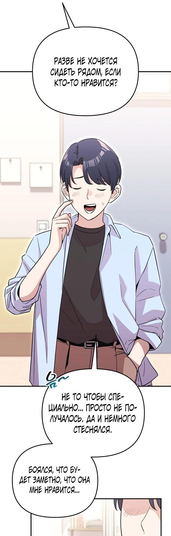 Манга С твоим-то лицом, и есть кто нравится? - Глава 29 Страница 42