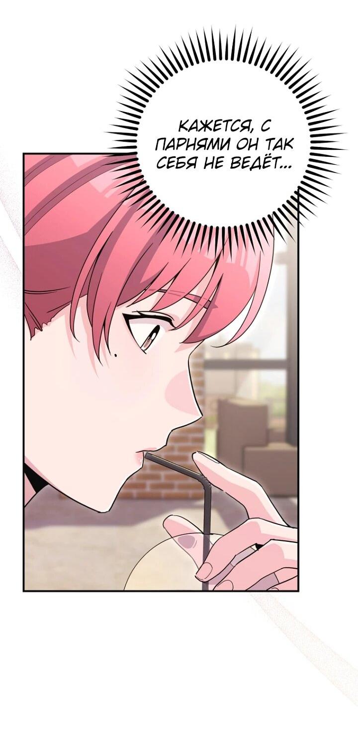 Манга С твоим-то лицом, и есть кто нравится? - Глава 29 Страница 17