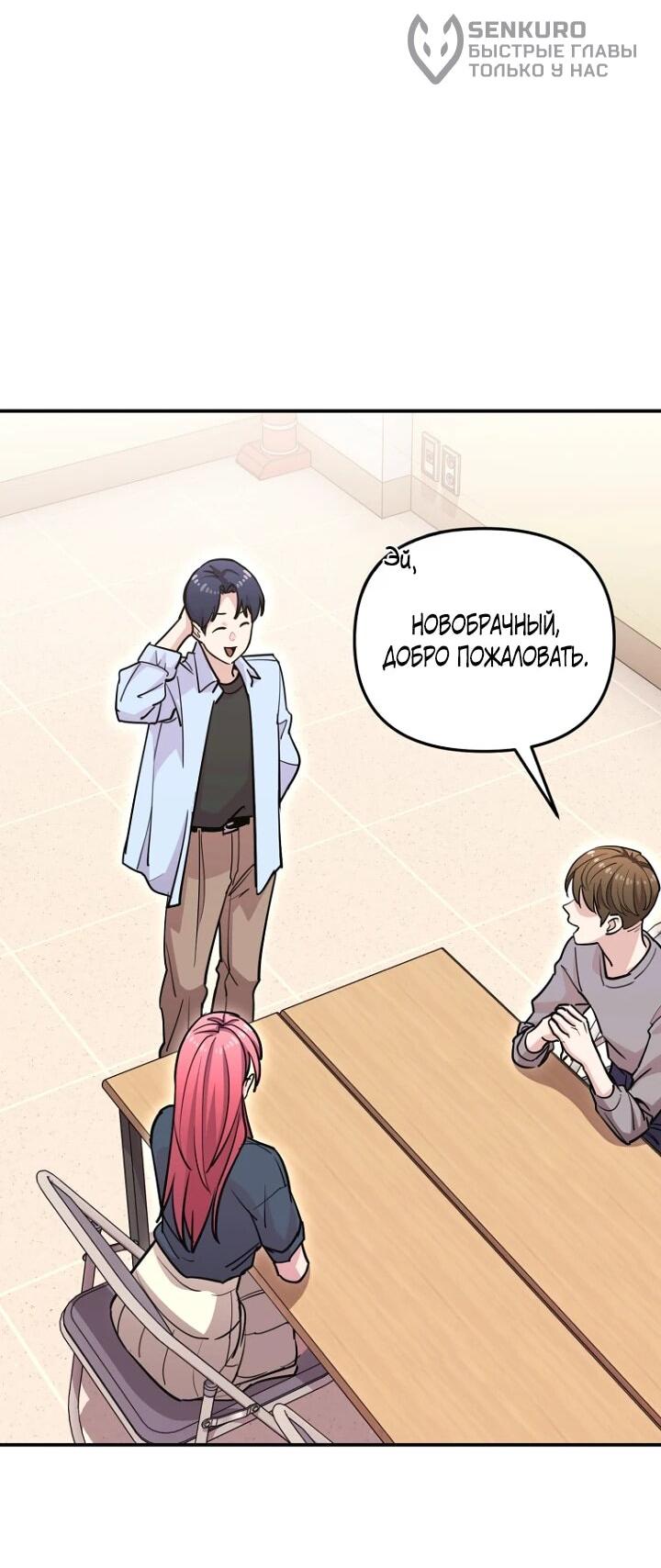 Манга С твоим-то лицом, и есть кто нравится? - Глава 29 Страница 34