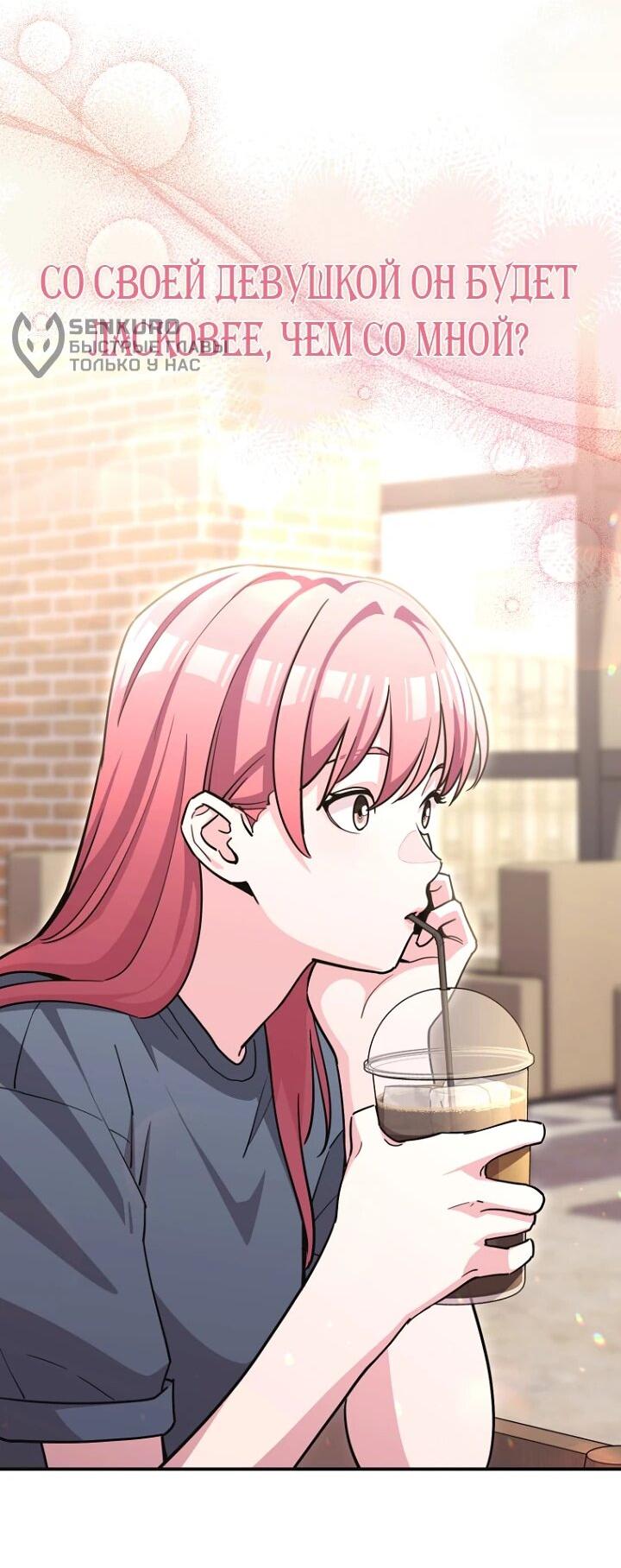 Манга С твоим-то лицом, и есть кто нравится? - Глава 29 Страница 20