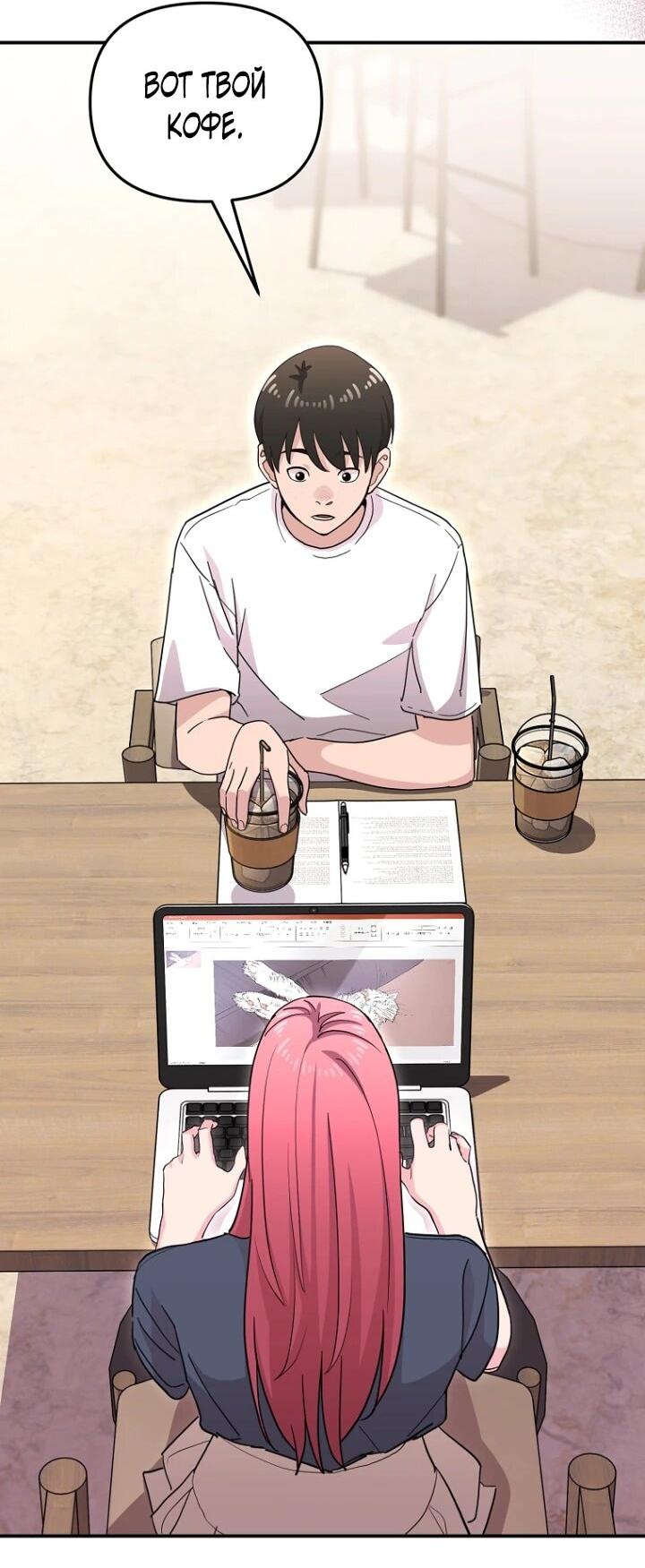 Манга С твоим-то лицом, и есть кто нравится? - Глава 29 Страница 3