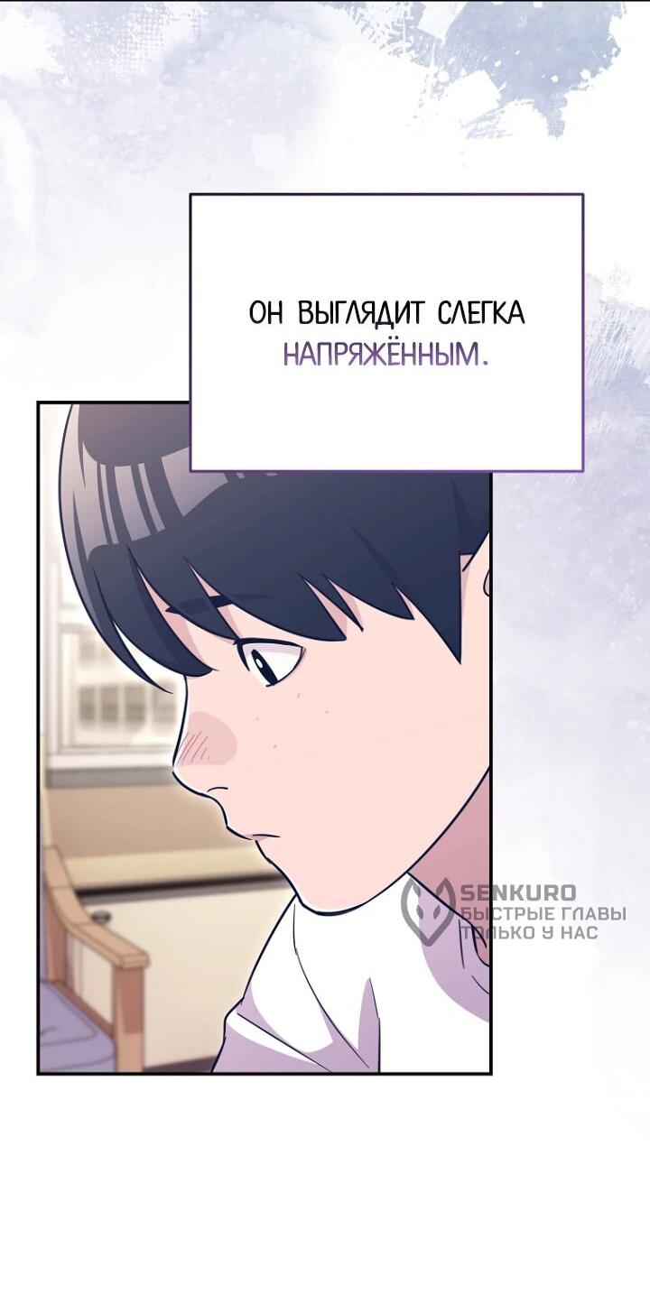 Манга С твоим-то лицом, и есть кто нравится? - Глава 29 Страница 53