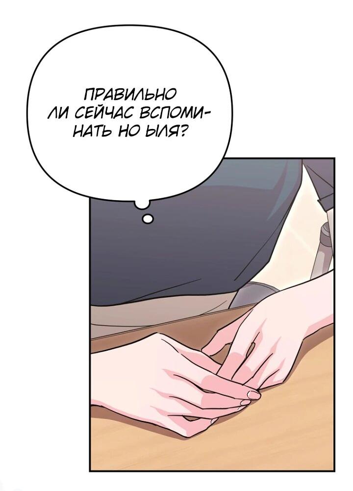 Манга С твоим-то лицом, и есть кто нравится? - Глава 29 Страница 51