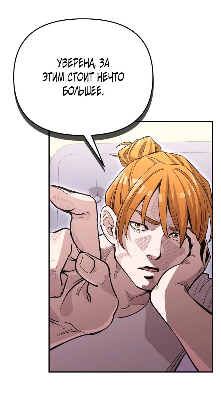 Манга С твоим-то лицом, и есть кто нравится? - Глава 29 Страница 40