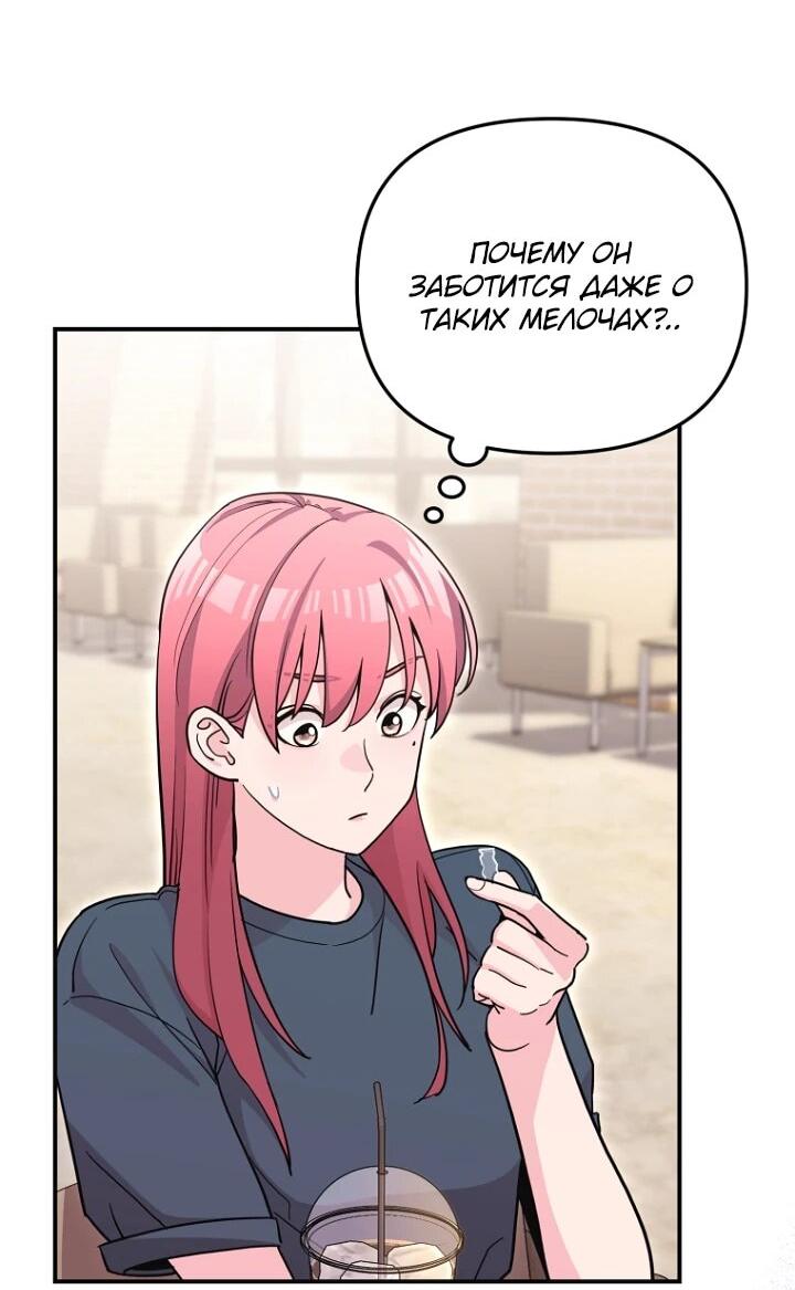 Манга С твоим-то лицом, и есть кто нравится? - Глава 29 Страница 14