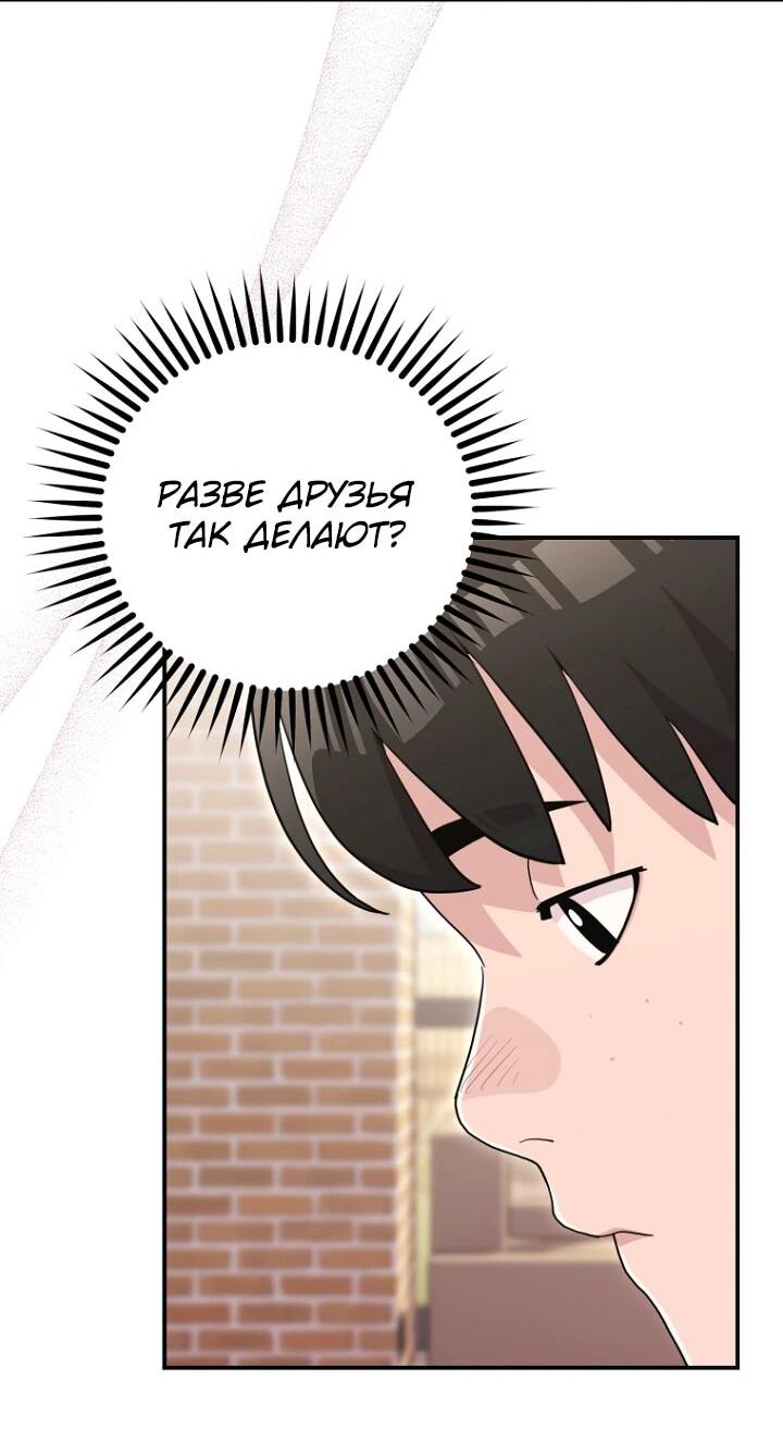 Манга С твоим-то лицом, и есть кто нравится? - Глава 29 Страница 16