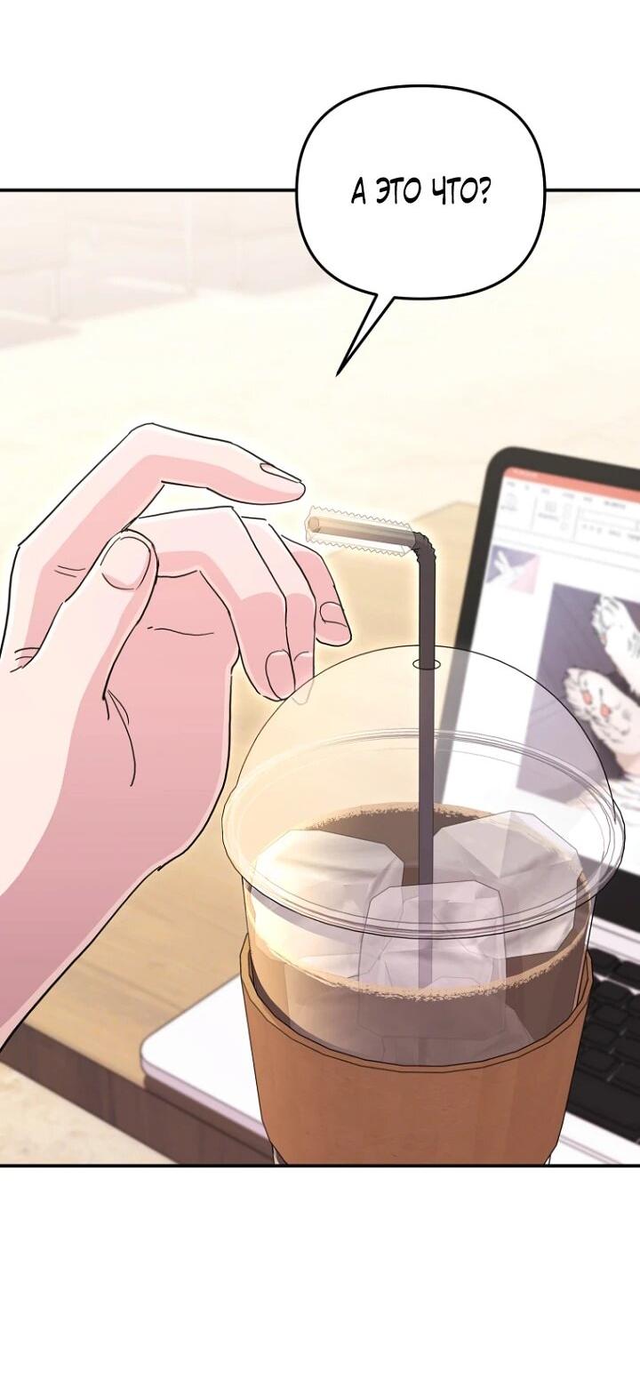 Манга С твоим-то лицом, и есть кто нравится? - Глава 29 Страница 11