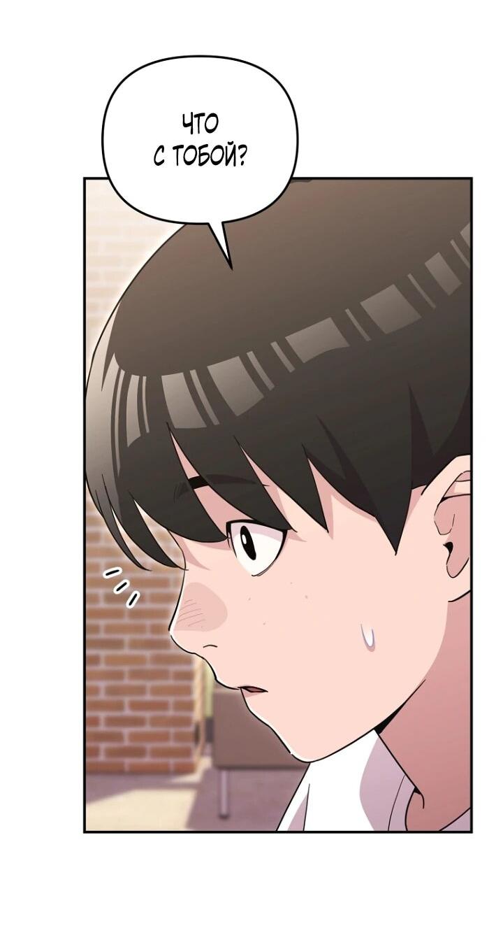Манга С твоим-то лицом, и есть кто нравится? - Глава 29 Страница 8