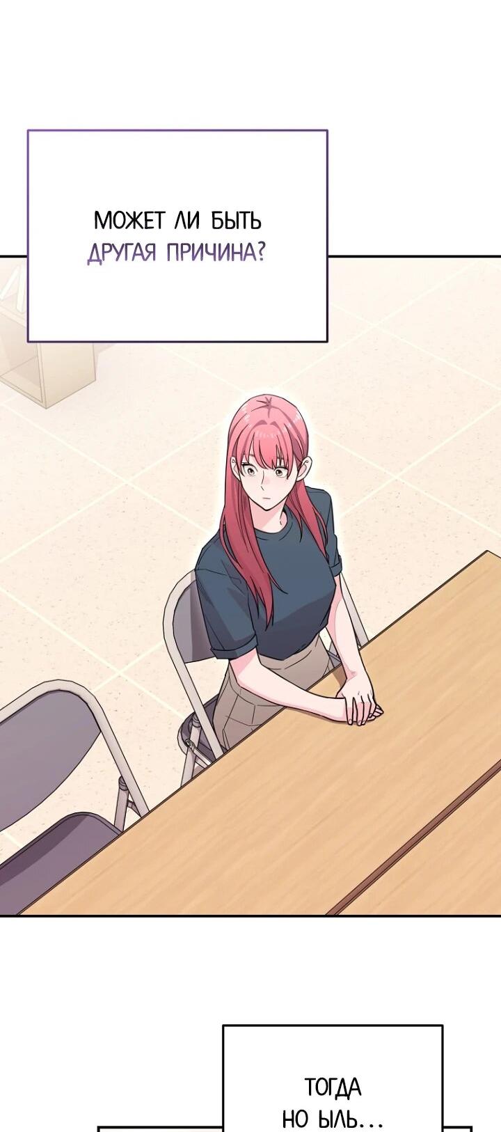 Манга С твоим-то лицом, и есть кто нравится? - Глава 29 Страница 54