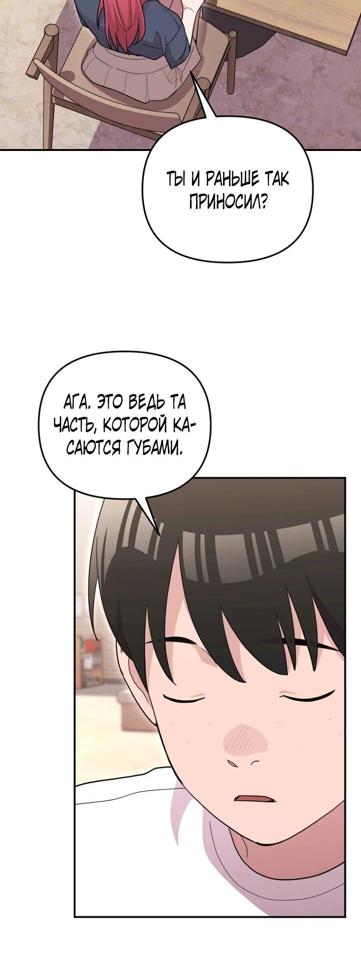 Манга С твоим-то лицом, и есть кто нравится? - Глава 29 Страница 13