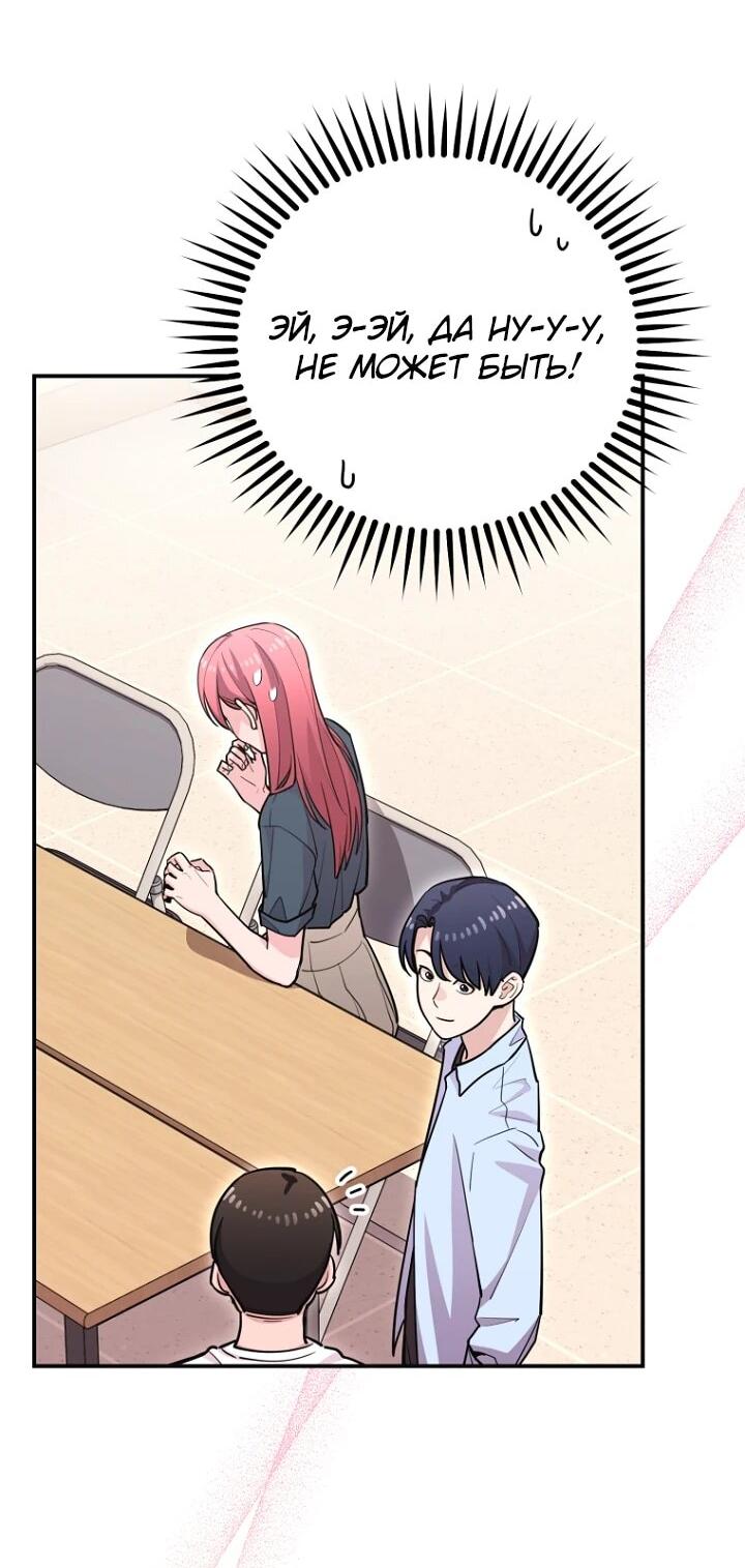 Манга С твоим-то лицом, и есть кто нравится? - Глава 29 Страница 57