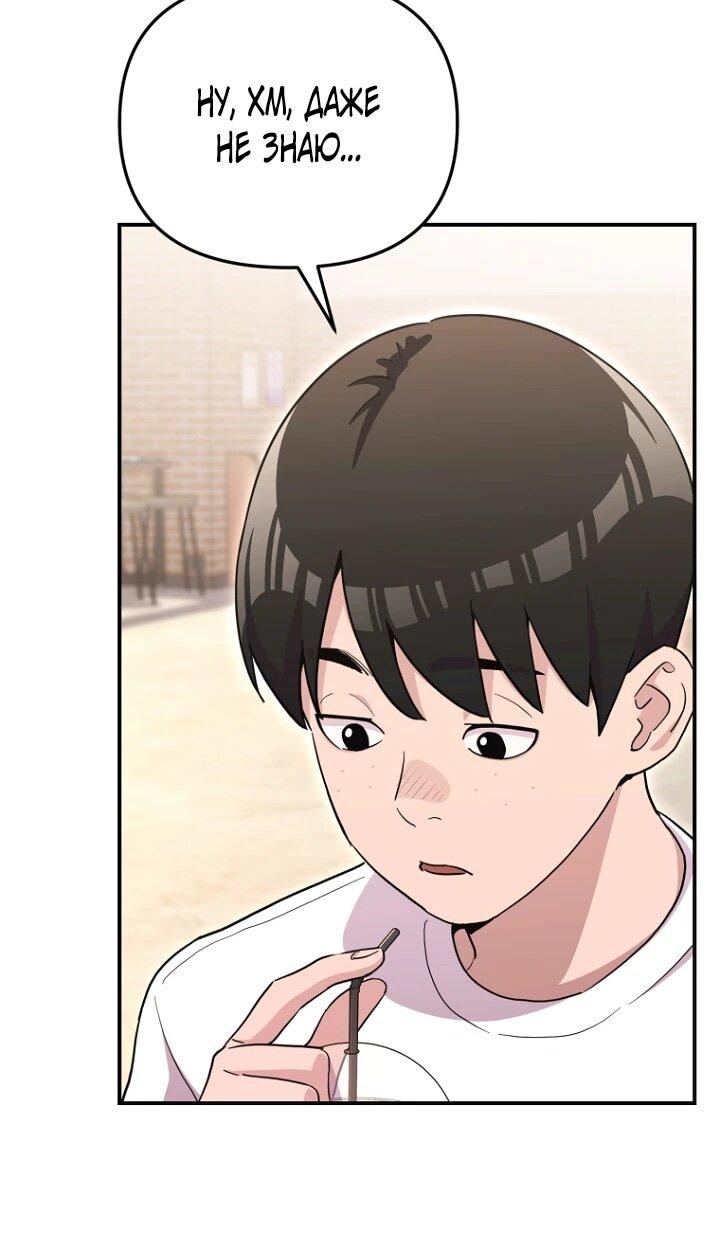 Манга С твоим-то лицом, и есть кто нравится? - Глава 29 Страница 24