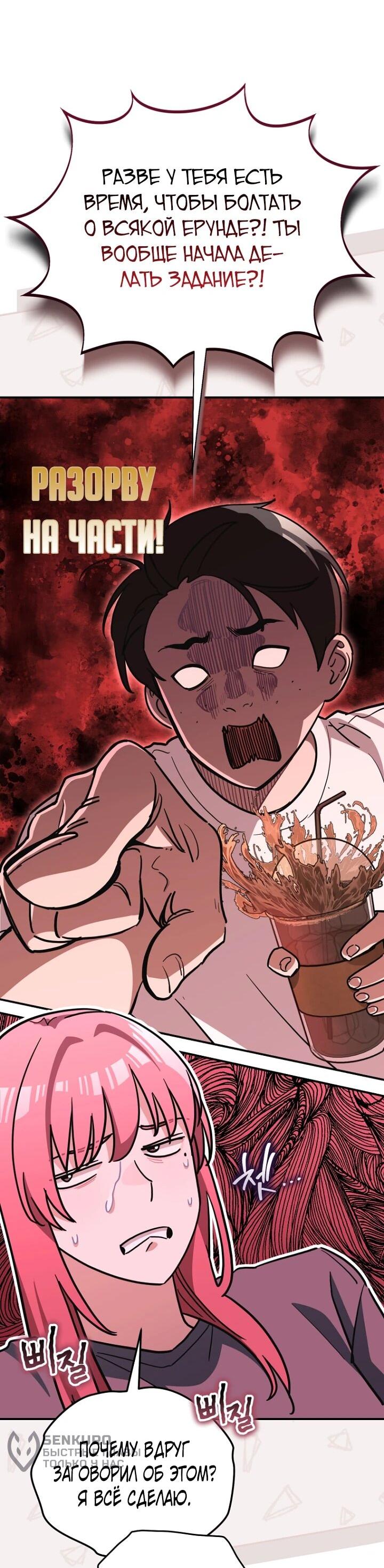 Манга С твоим-то лицом, и есть кто нравится? - Глава 29 Страница 28