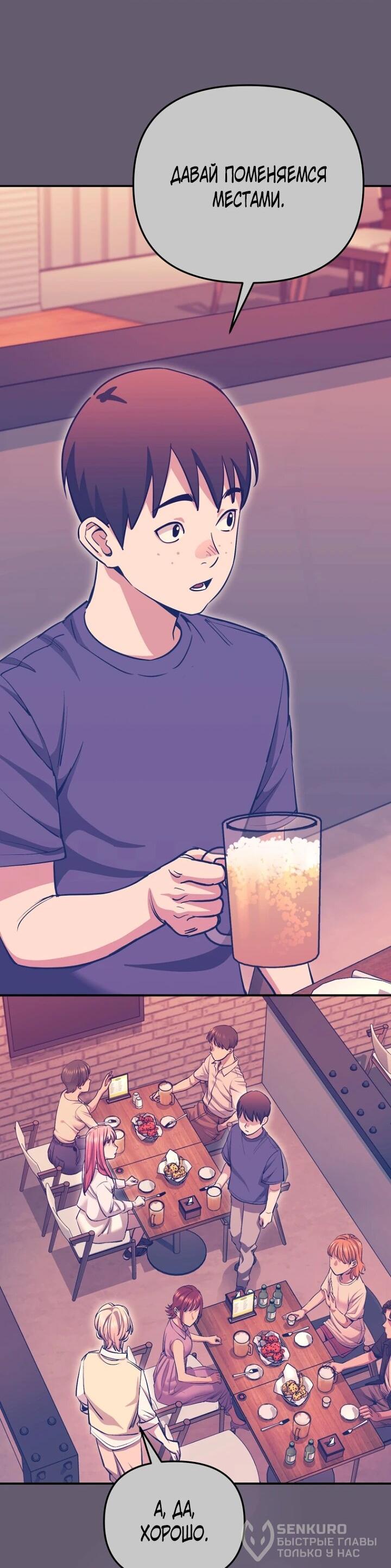 Манга С твоим-то лицом, и есть кто нравится? - Глава 29 Страница 48