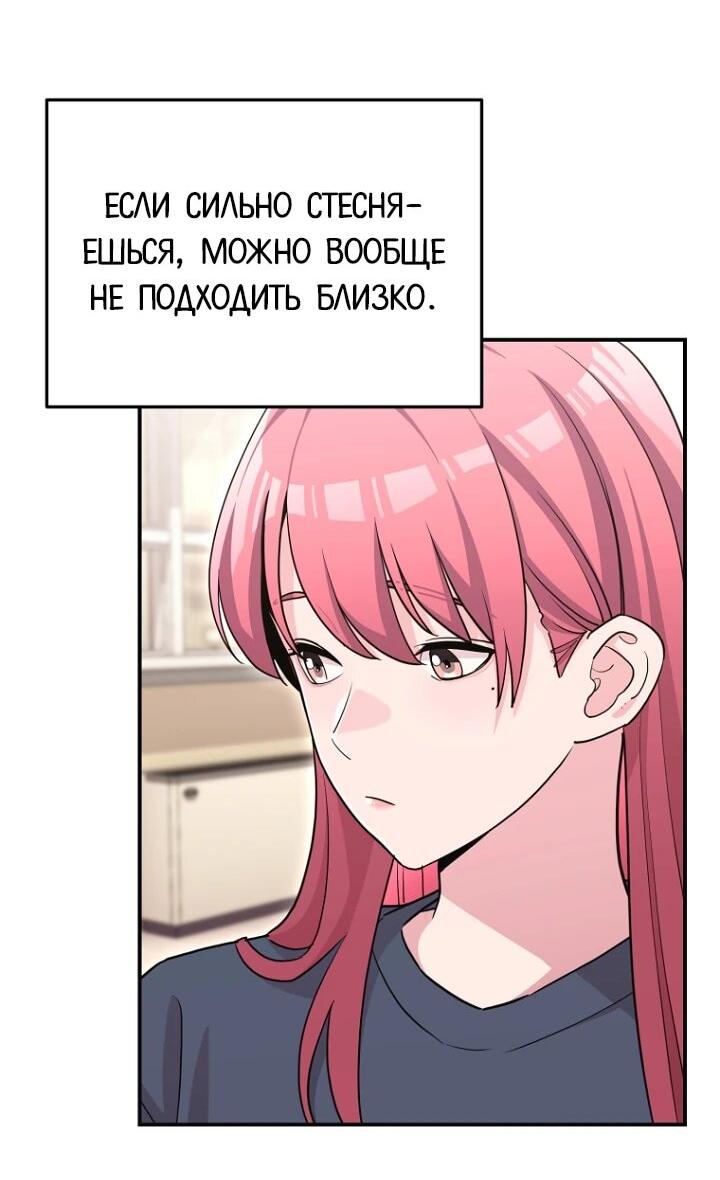 Манга С твоим-то лицом, и есть кто нравится? - Глава 29 Страница 46